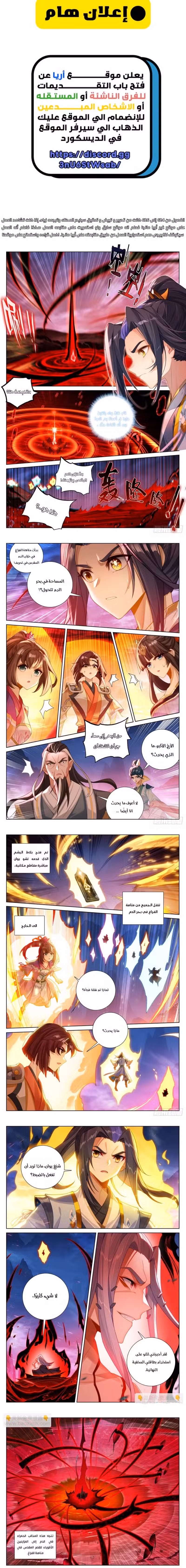 Yuan Zun 626 página 1