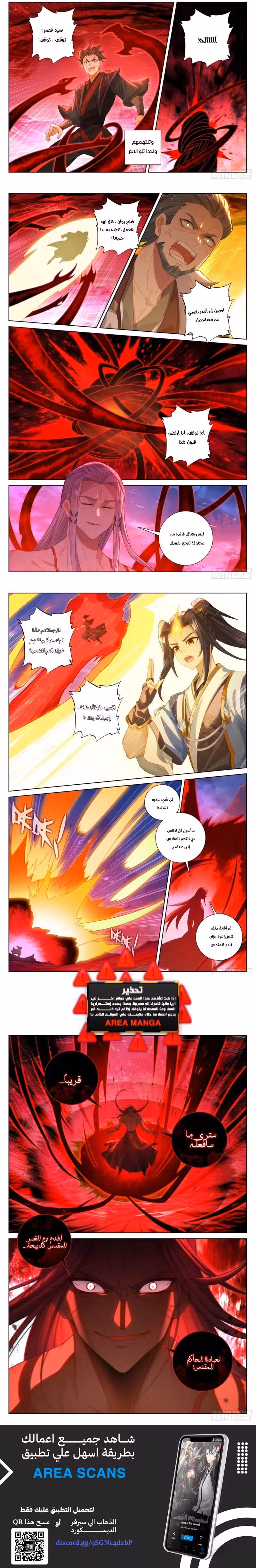 Yuan Zun 626 página 2