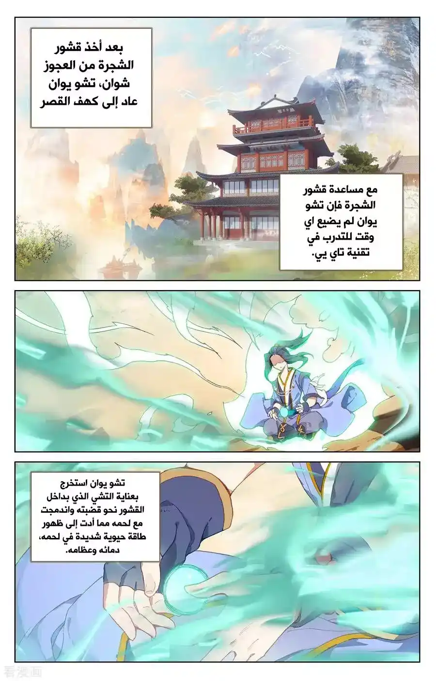 Yuan Zun 235 página 1