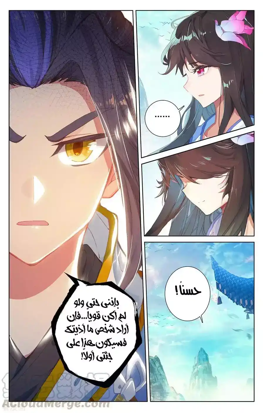 Yuan Zun 235 página 16