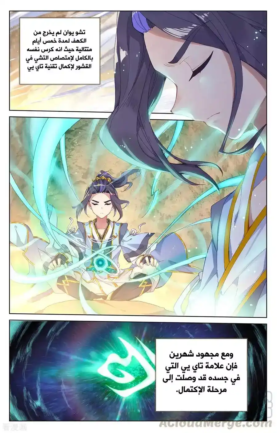 Yuan Zun 235 página 2