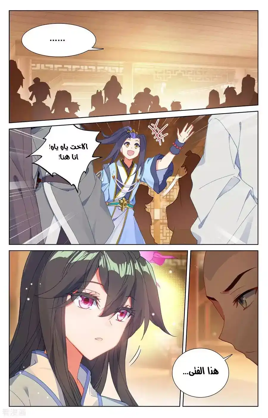 Yuan Zun 235 página 9
