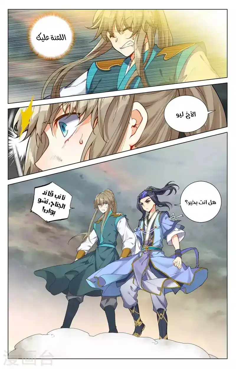 Yuan Zun 380 página 1