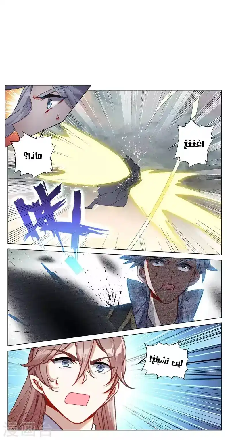 Yuan Zun 380 página 7