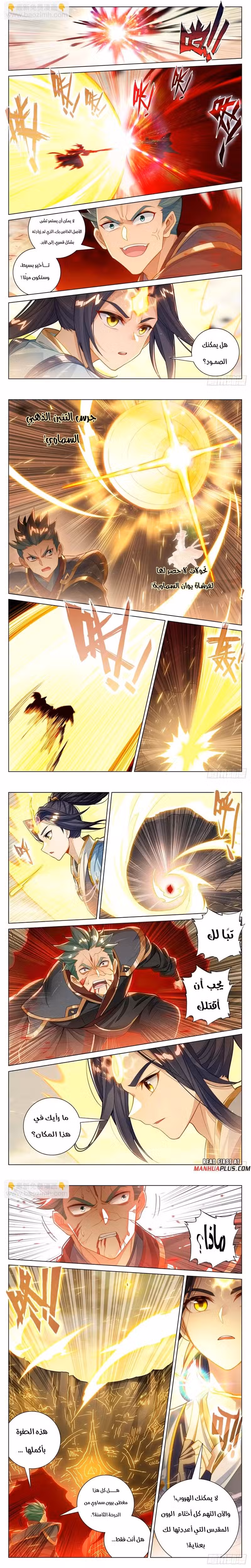 Yuan Zun 601-5 página 2