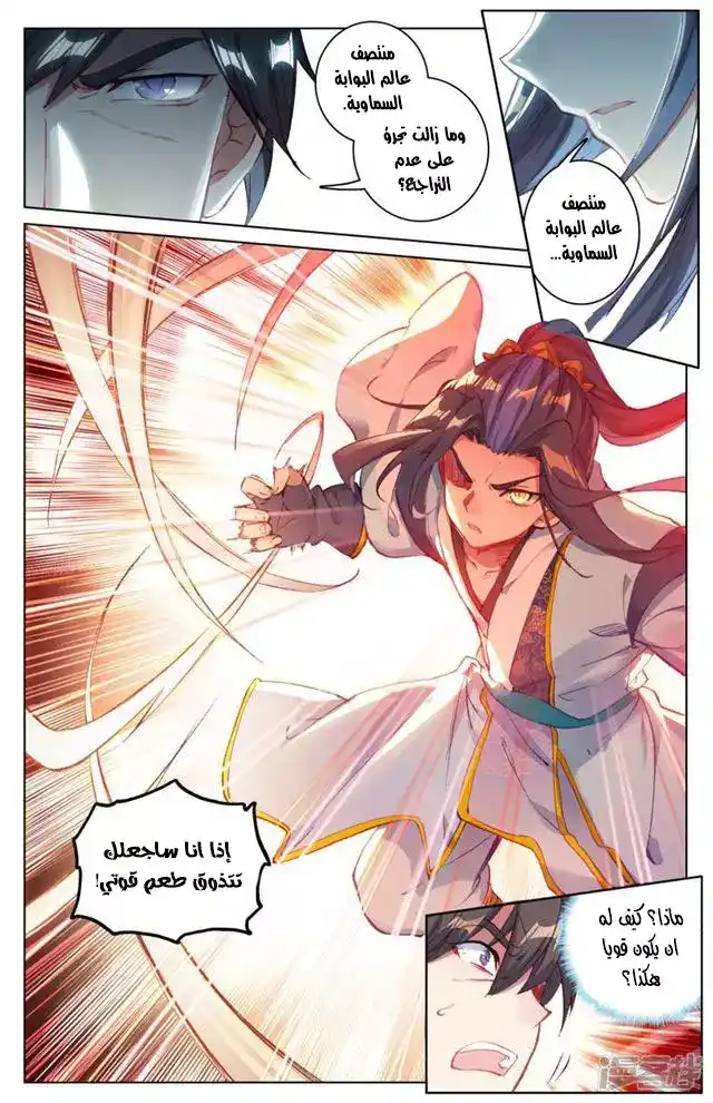 Yuan Zun 85.5 página 7