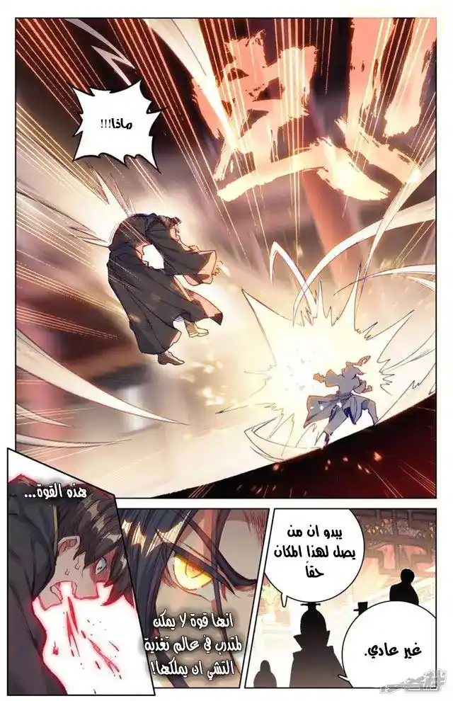 Yuan Zun 85.5 página 8