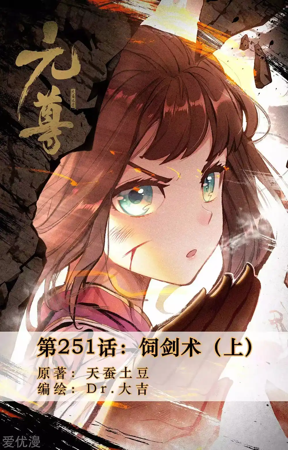 Yuan Zun 251 página 2