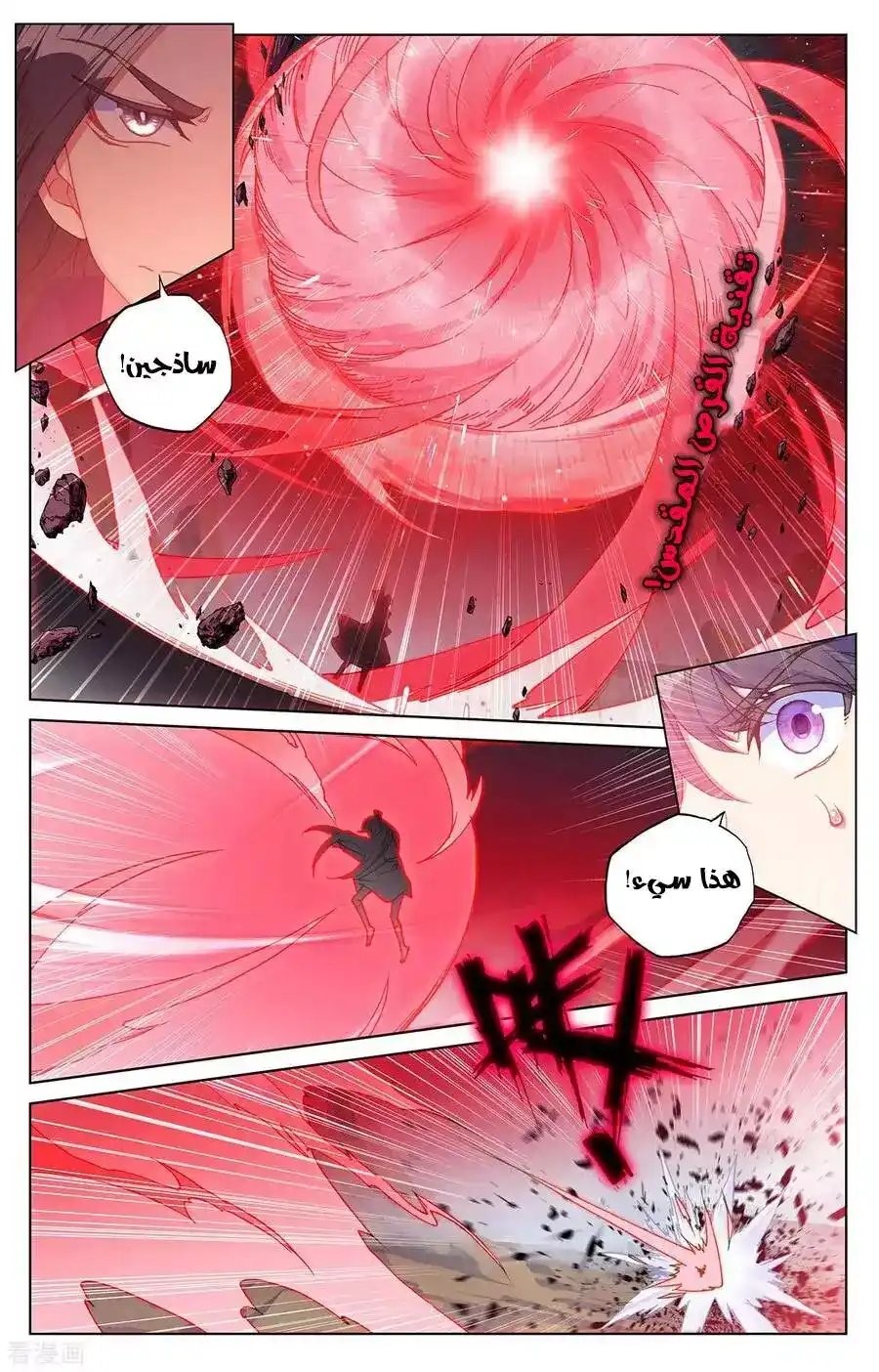Yuan Zun 227 página 5