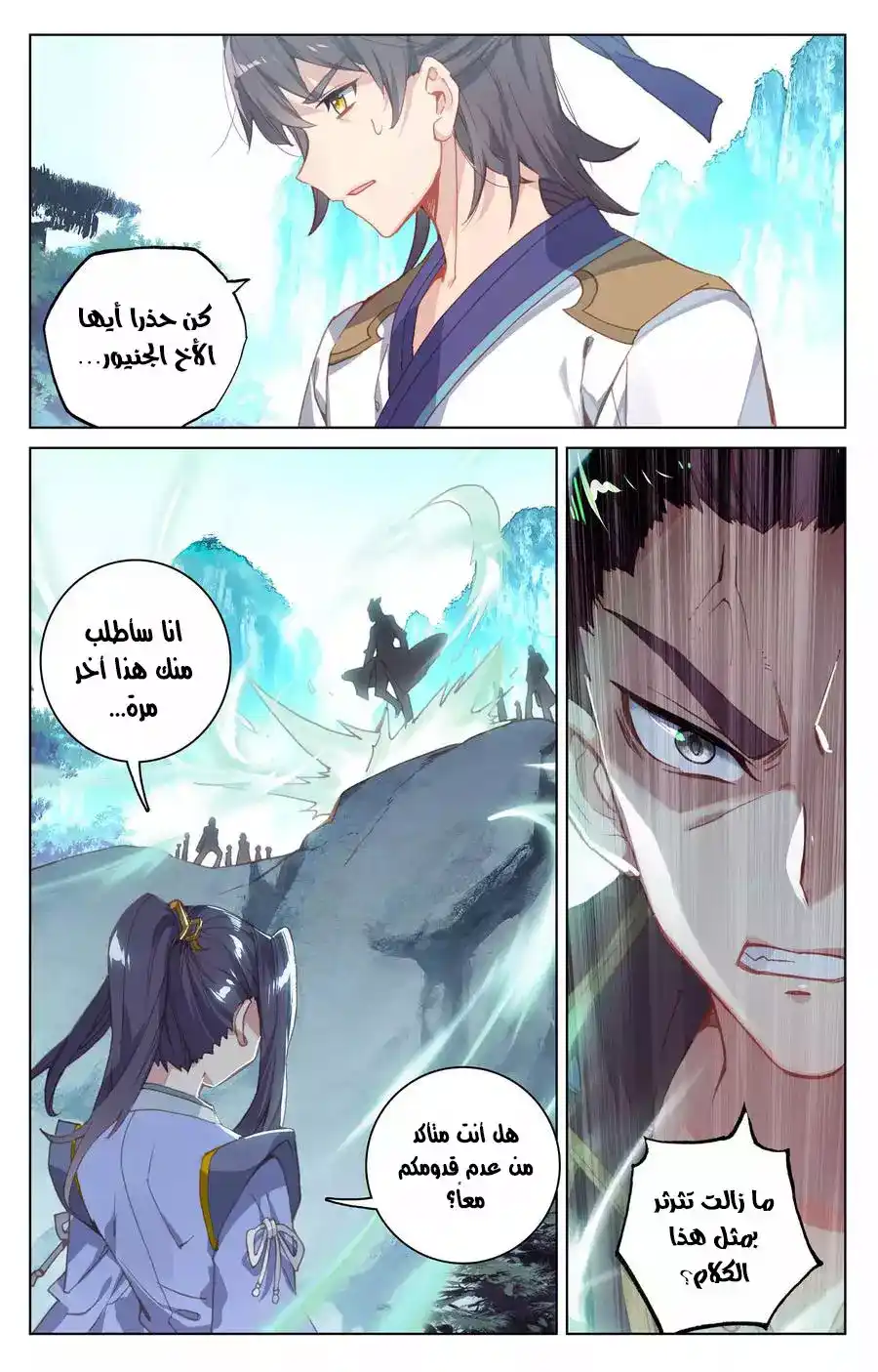 Yuan Zun 136 página 5