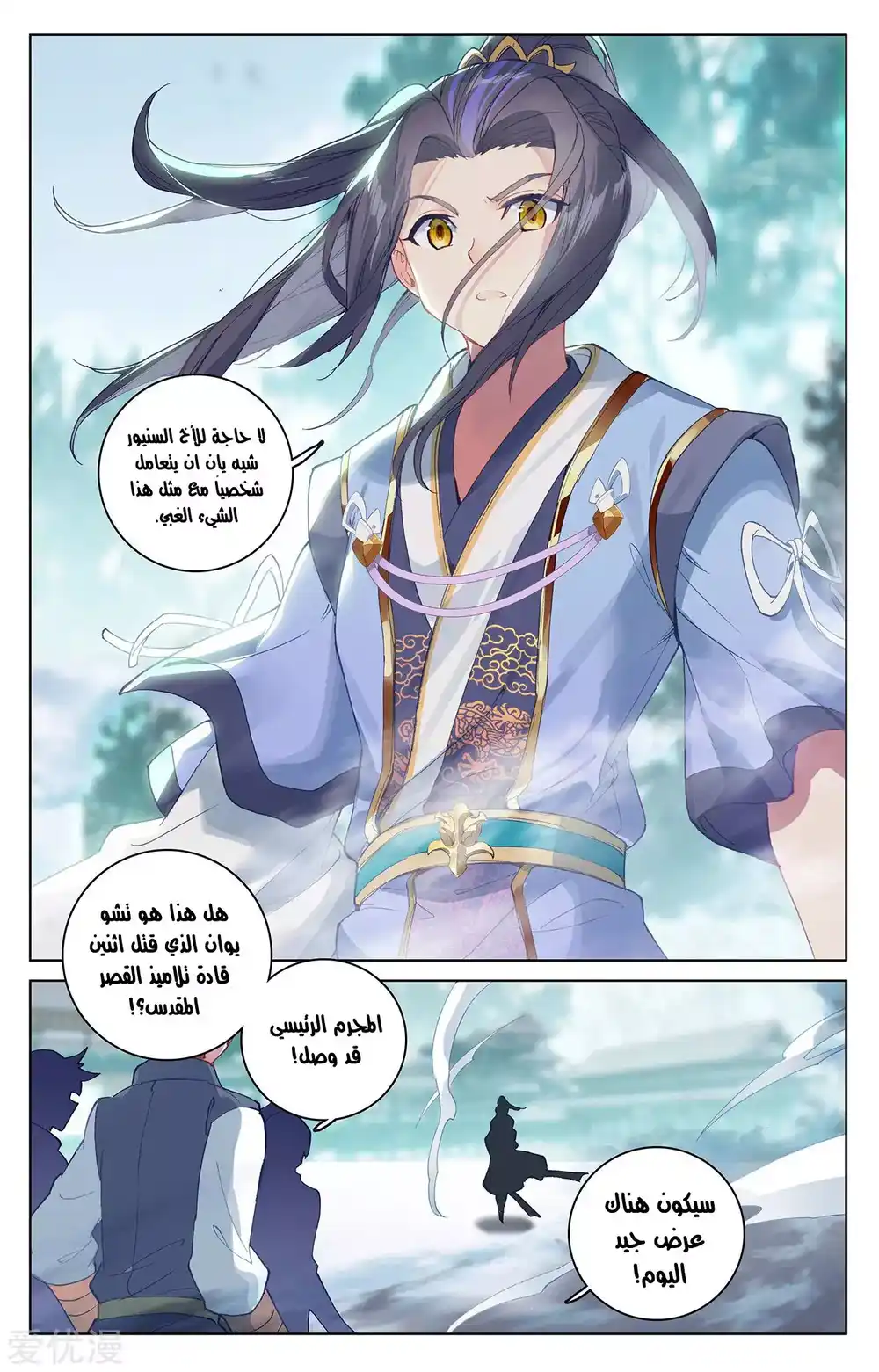Yuan Zun 297 página 3