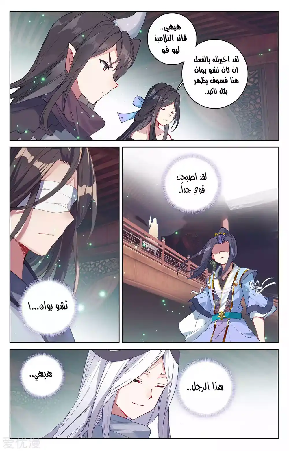 Yuan Zun 297 página 4