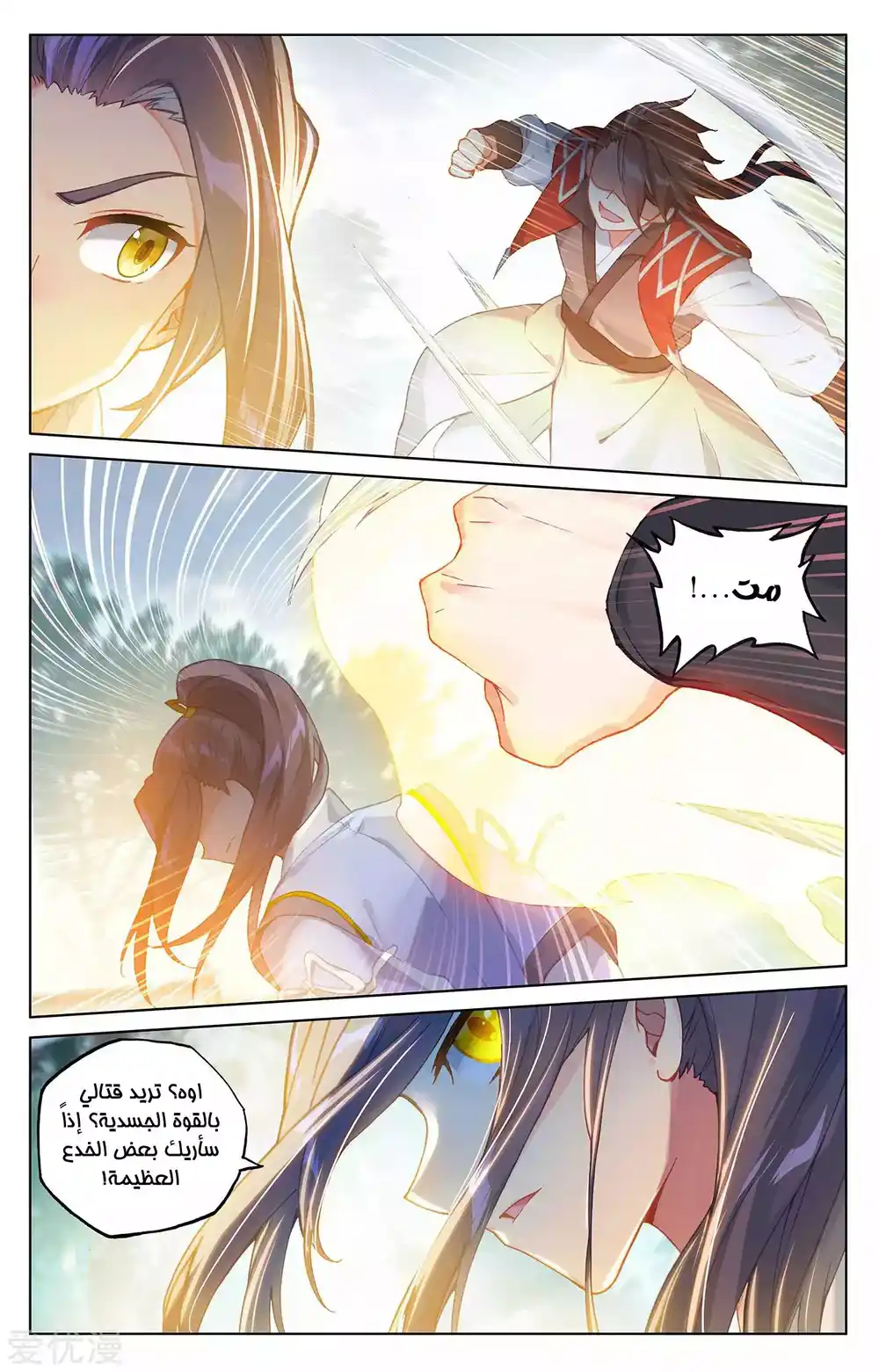 Yuan Zun 297 página 9