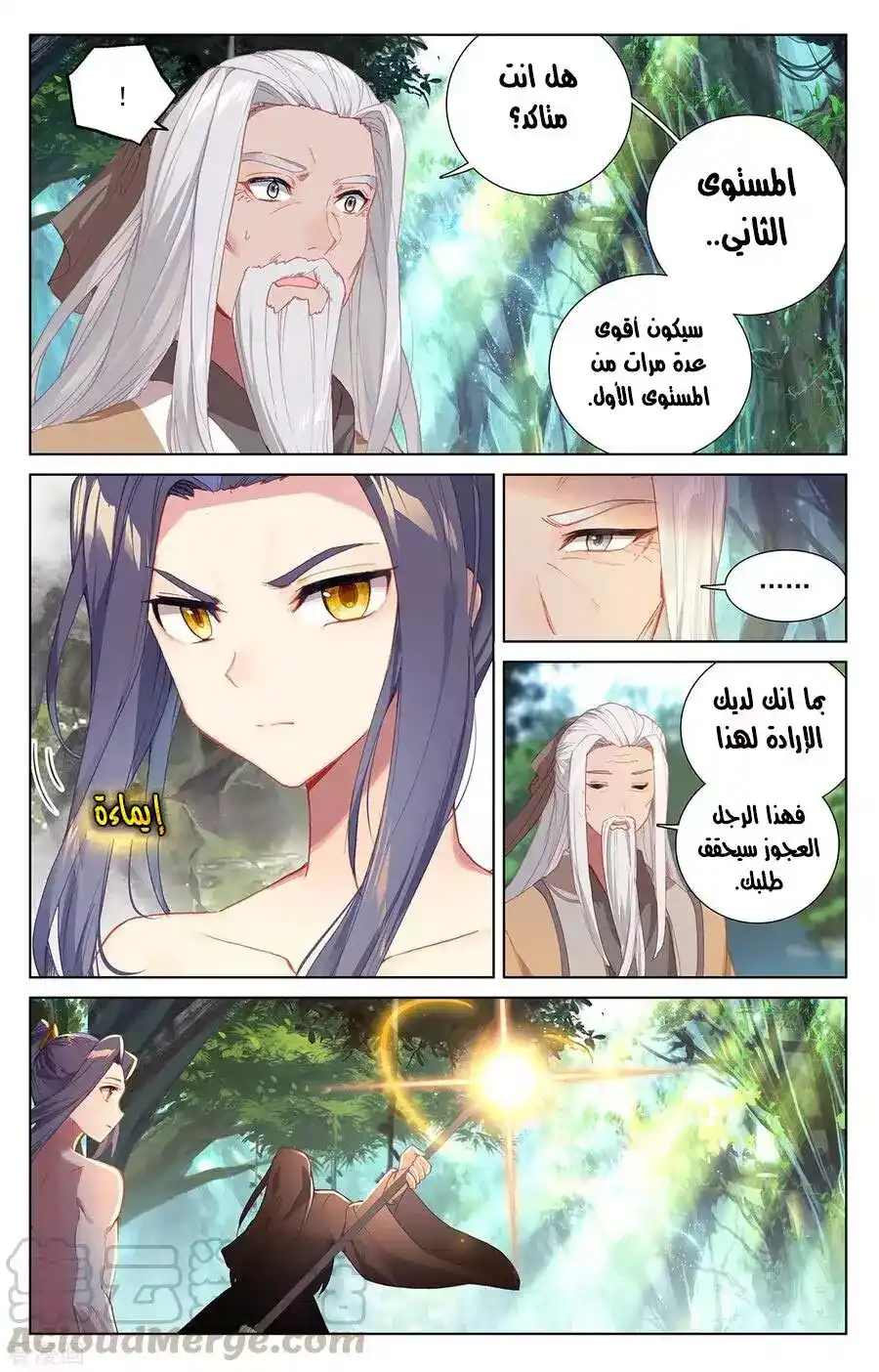Yuan Zun 239 página 2