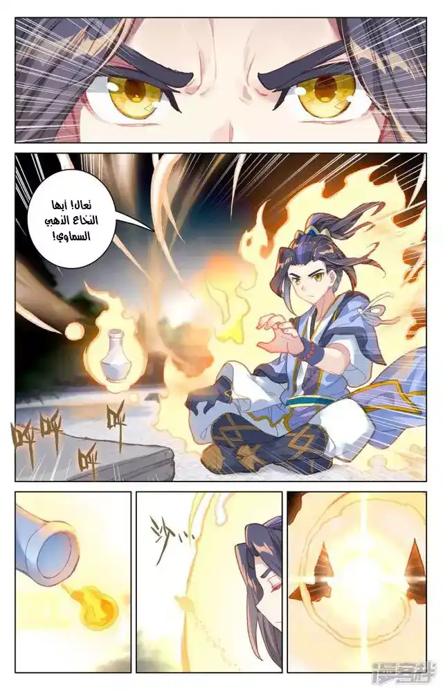 Yuan Zun 68.5 página 2