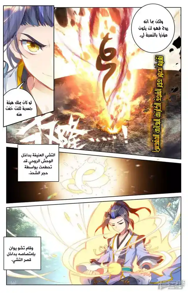 Yuan Zun 68.5 página 4