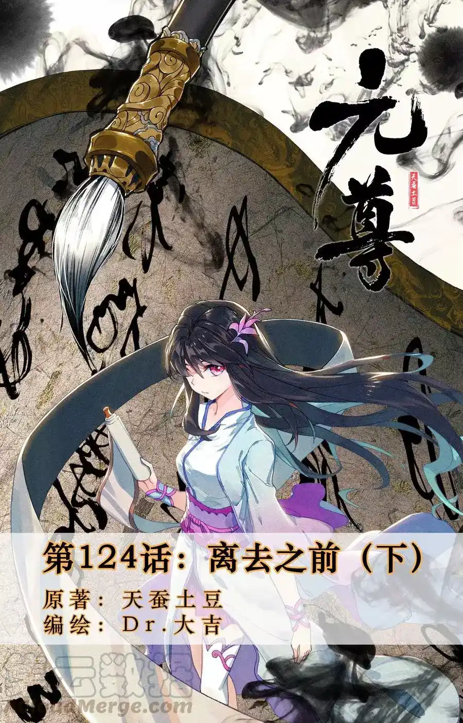 Yuan Zun 124.5 página 1