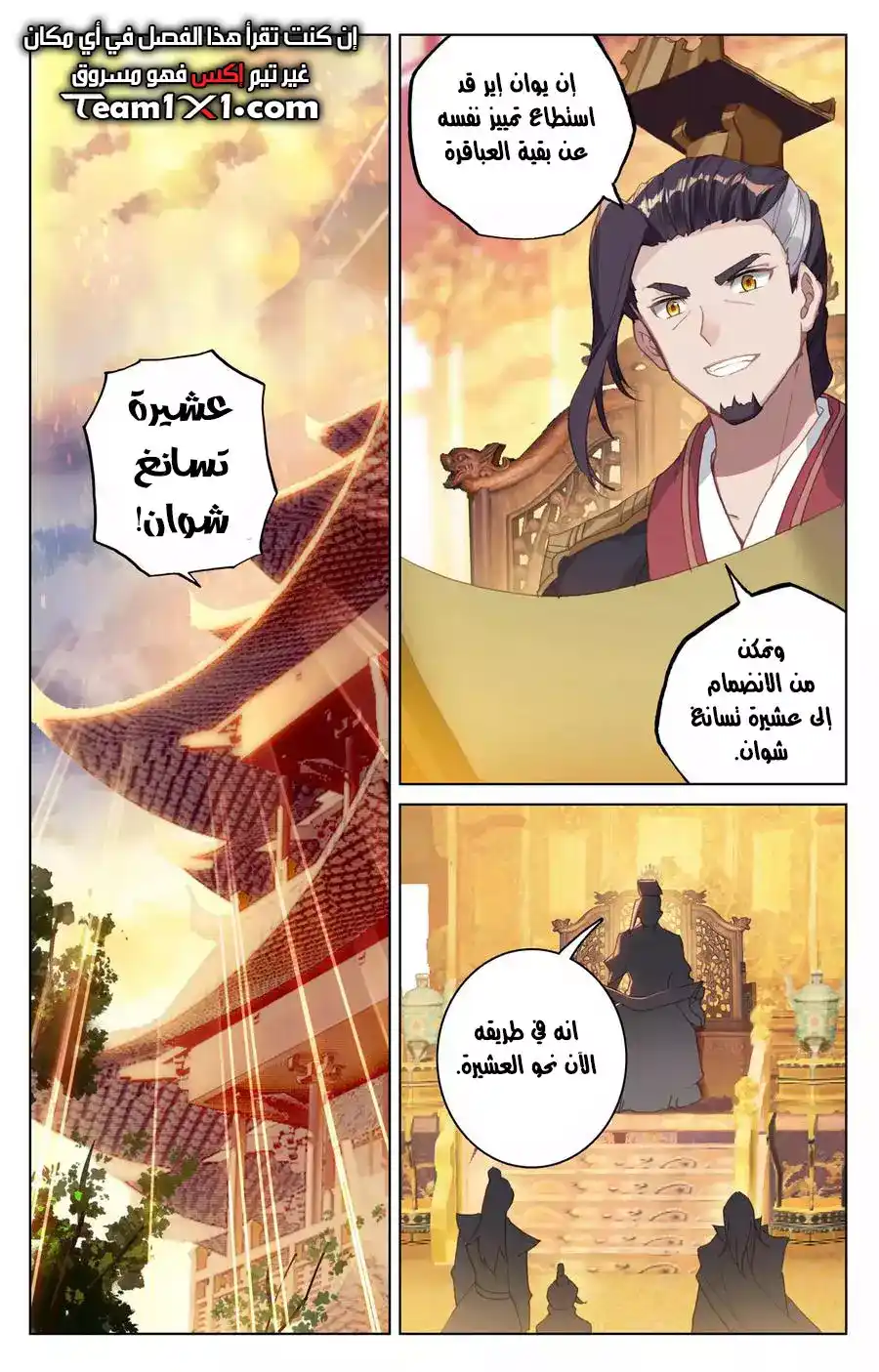 Yuan Zun 124.5 página 2