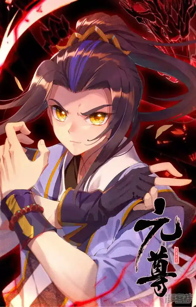 Yuan Zun 100.5 página 10