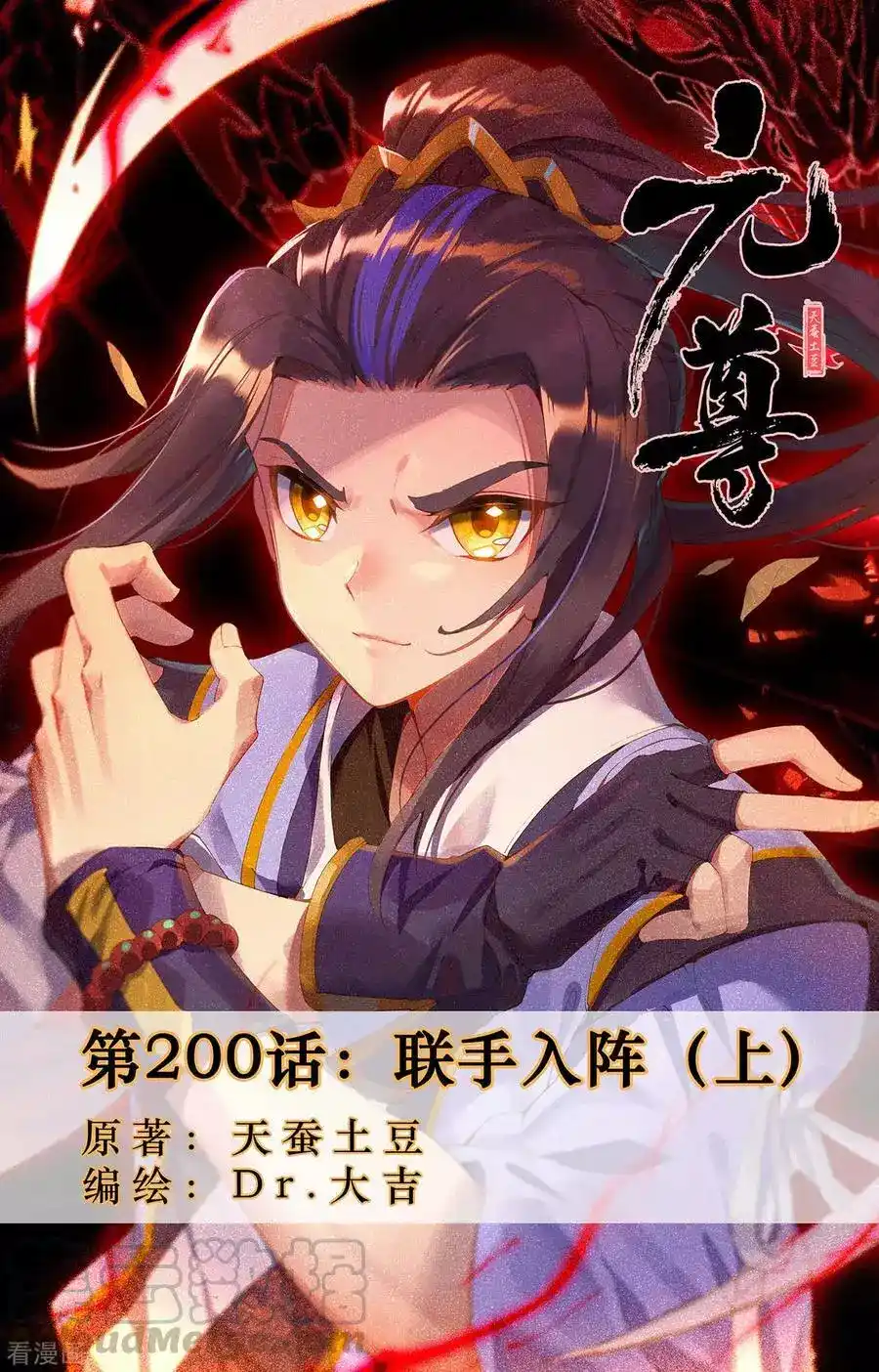 Yuan Zun 200 página 2