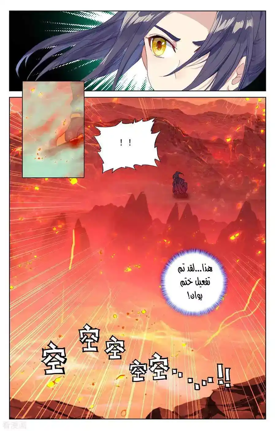 Yuan Zun 200 página 7