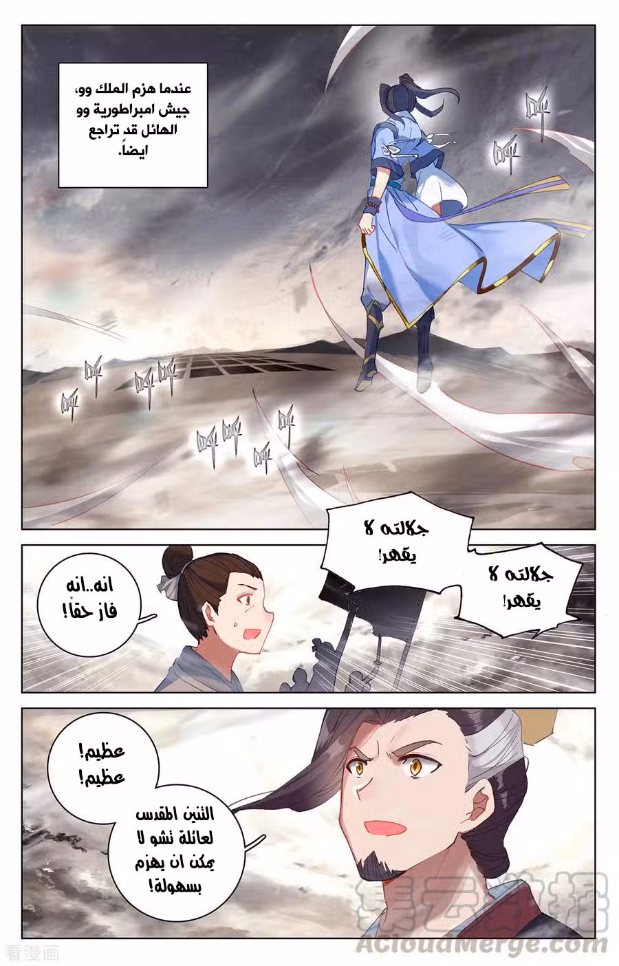 Yuan Zun 335.5 página 5