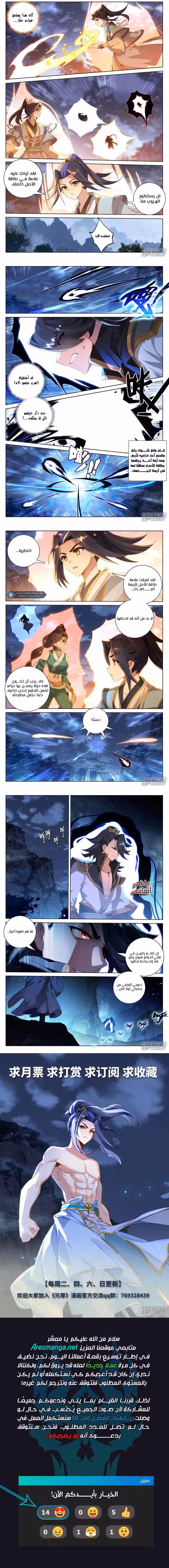 Yuan Zun 526.5 página 2