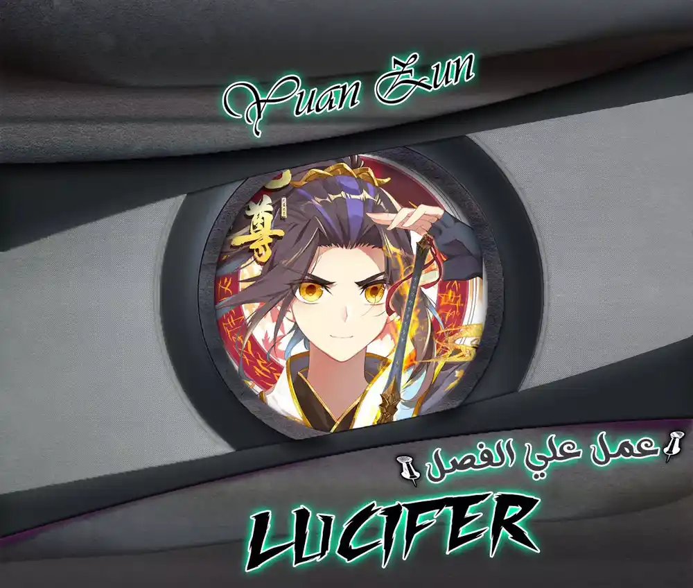 Yuan Zun 343 página 1