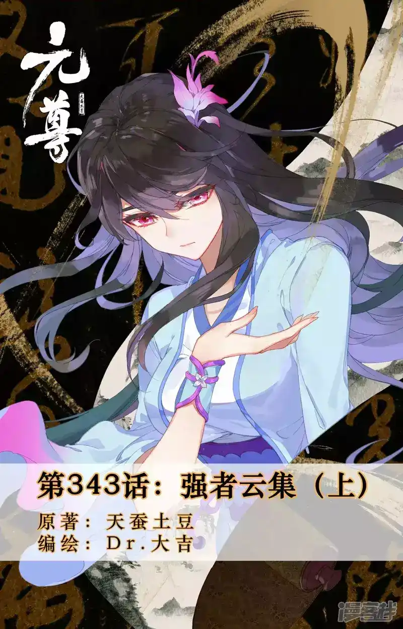 Yuan Zun 343 página 2