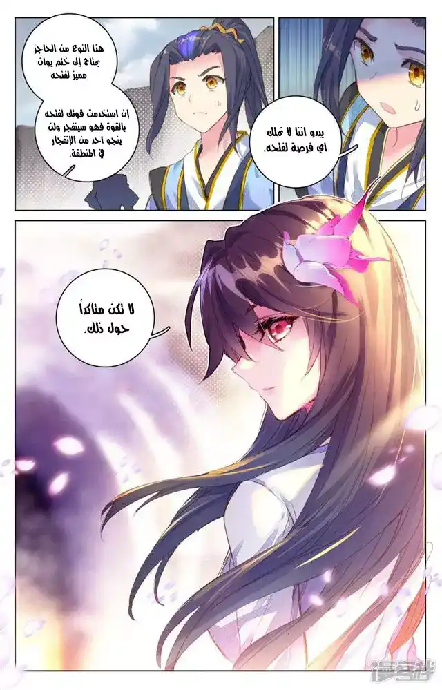 Yuan Zun 64.5 página 10