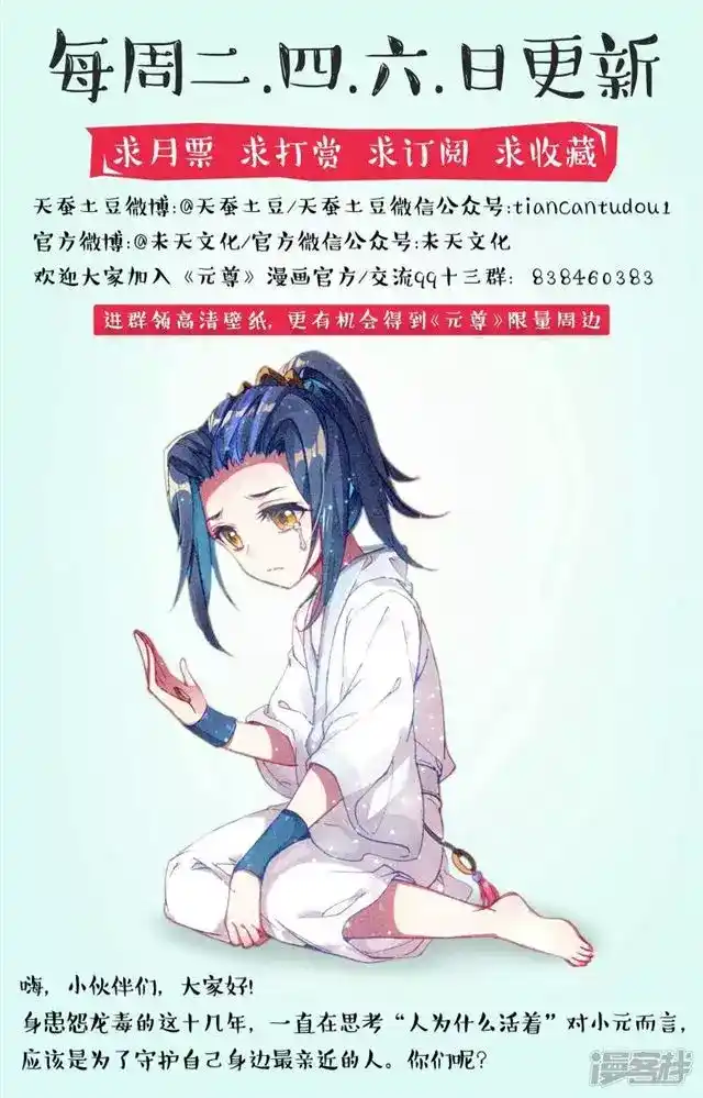 Yuan Zun 64.5 página 11