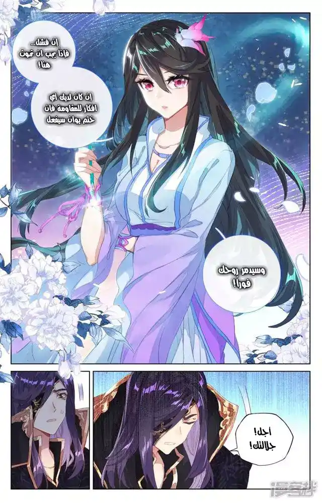 Yuan Zun 64.5 página 3