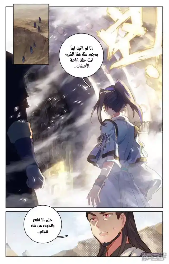 Yuan Zun 64.5 página 9
