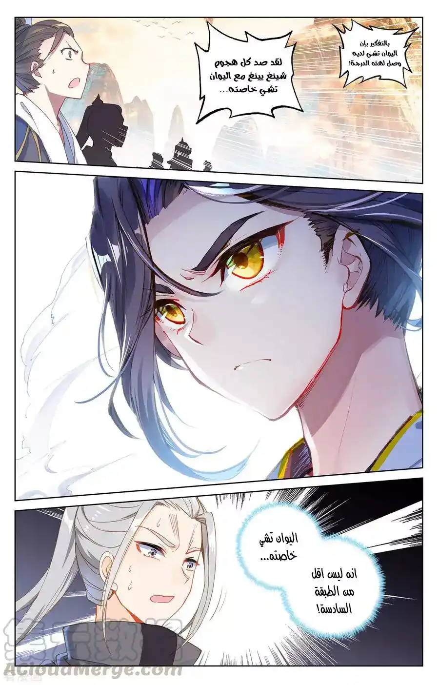 Yuan Zun 191 página 10