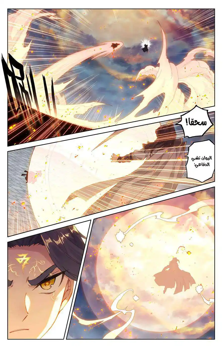 Yuan Zun 116 página 4