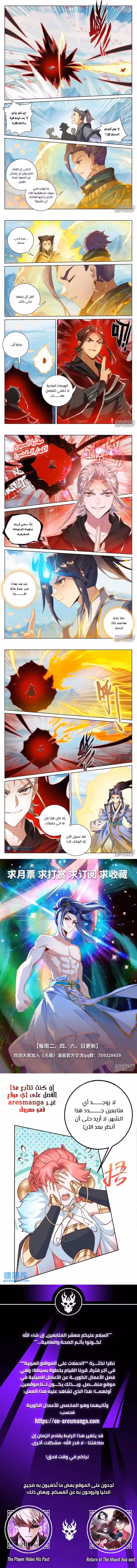 Yuan Zun 542 página 2