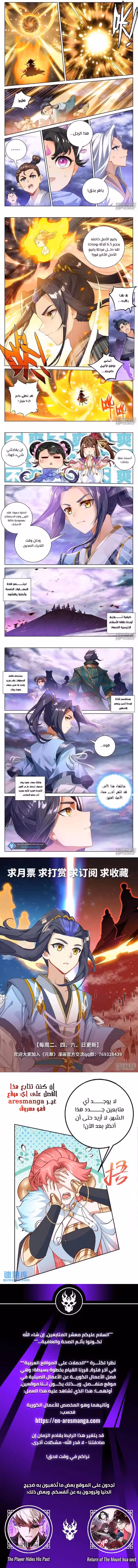 Yuan Zun 561 página 2