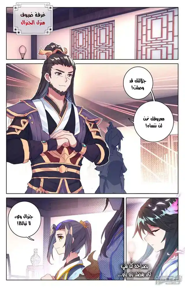Yuan Zun 54.5 página 2