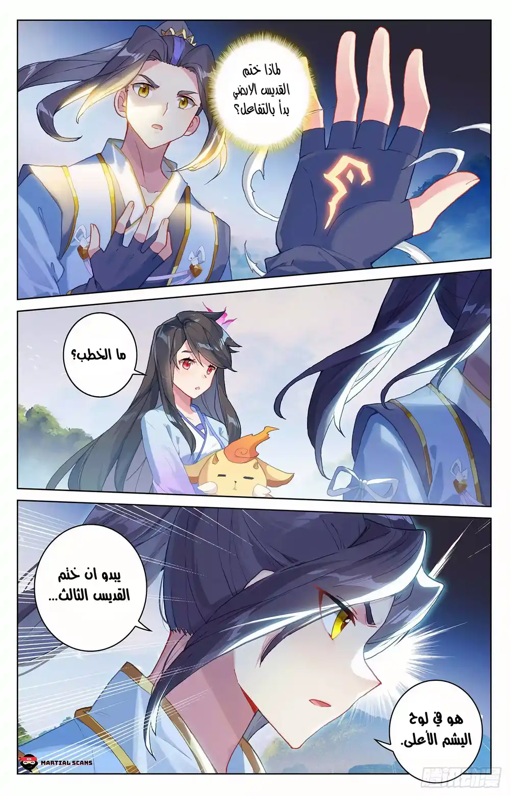 Yuan Zun 311 página 4