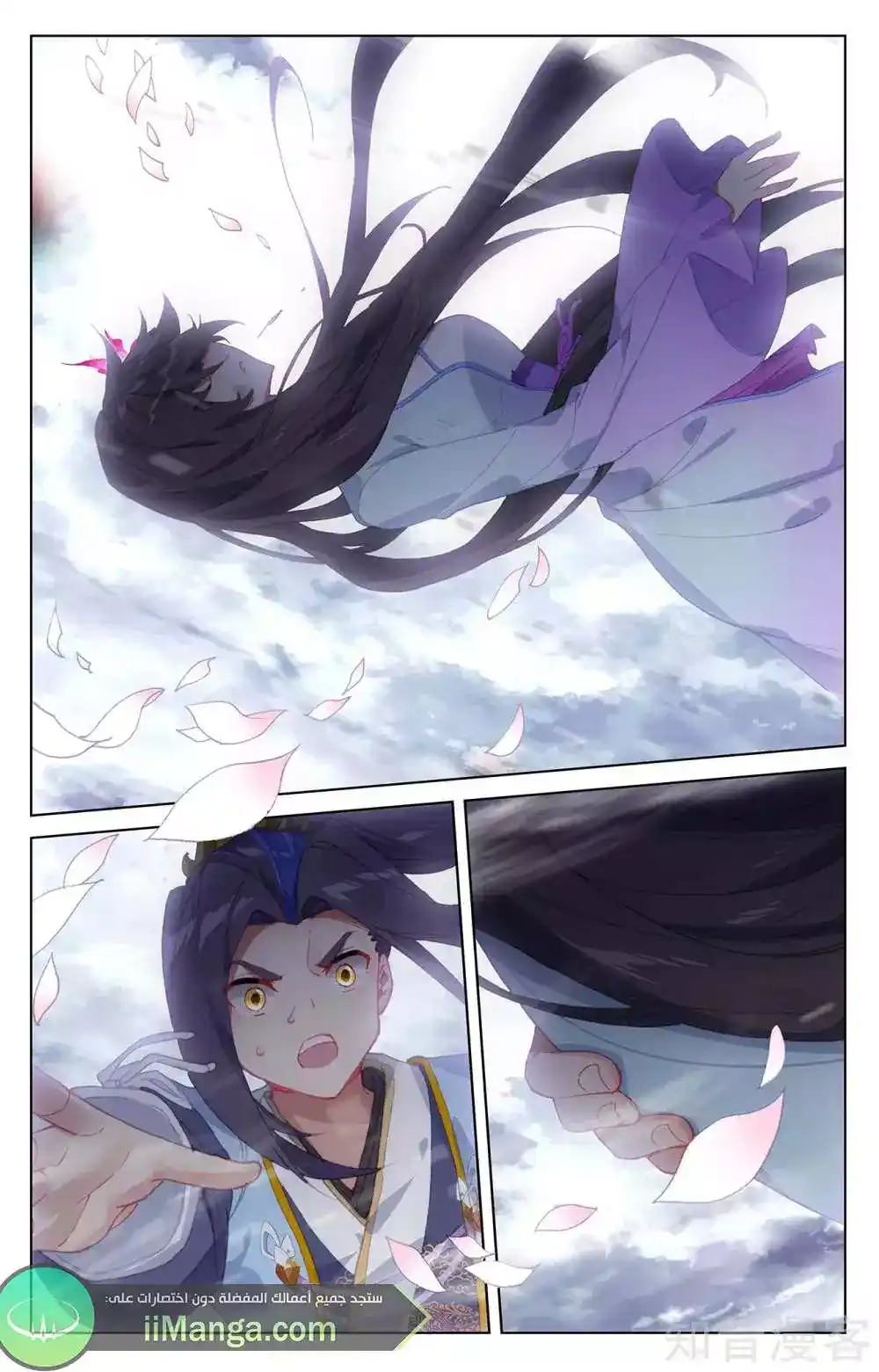 Yuan Zun 359 página 4