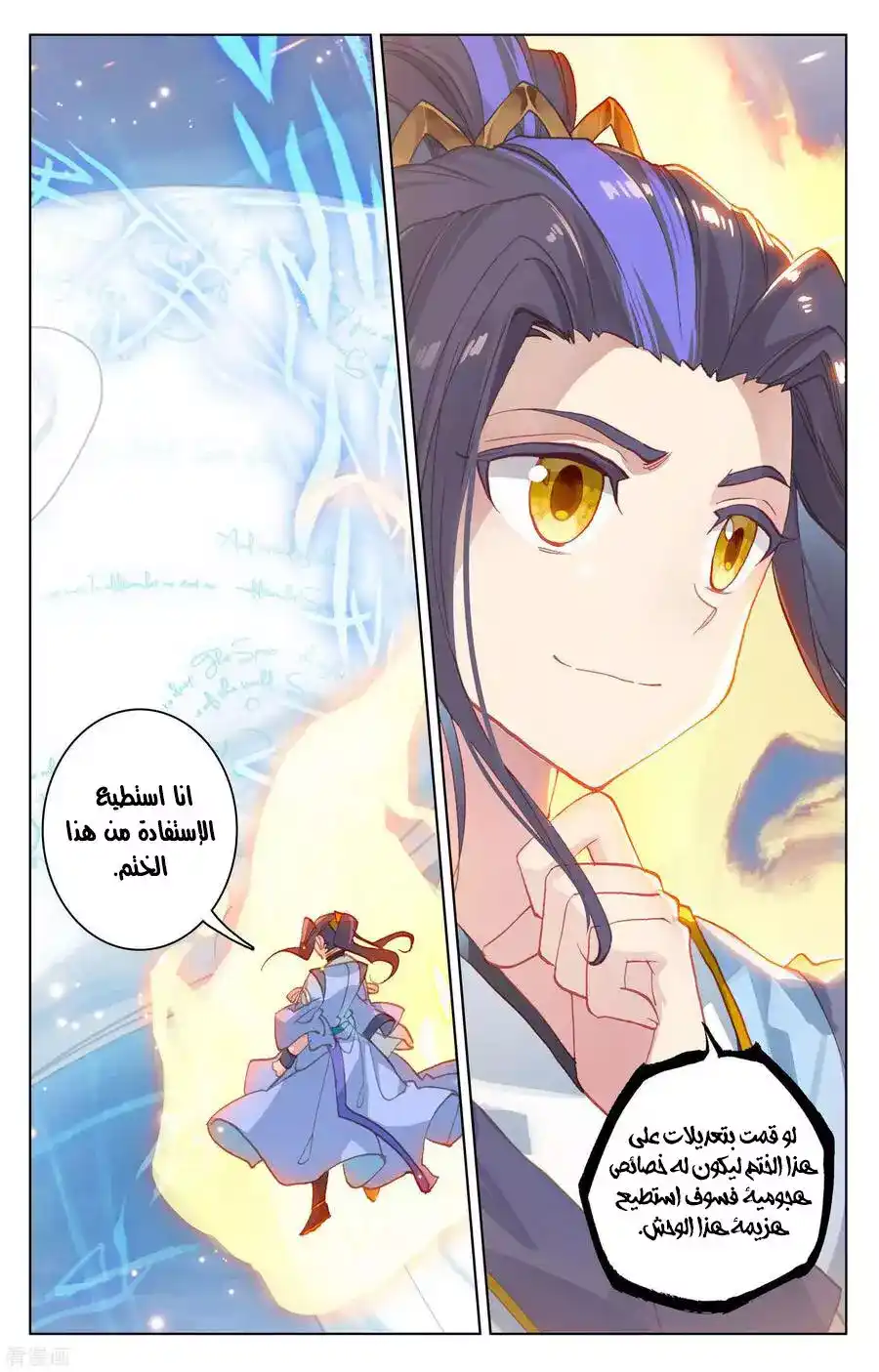 Yuan Zun 181.5 página 5