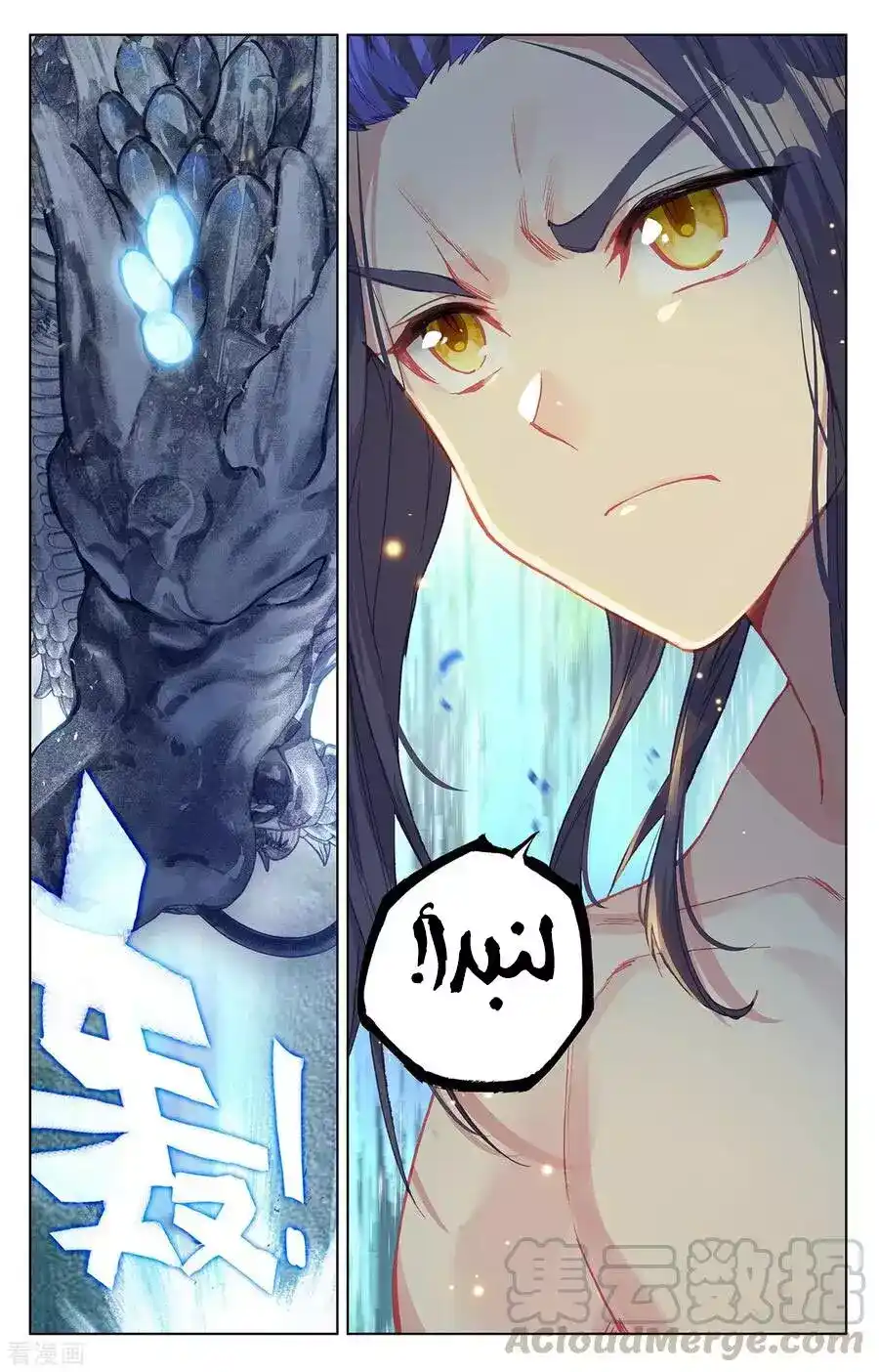 Yuan Zun 242 página 10