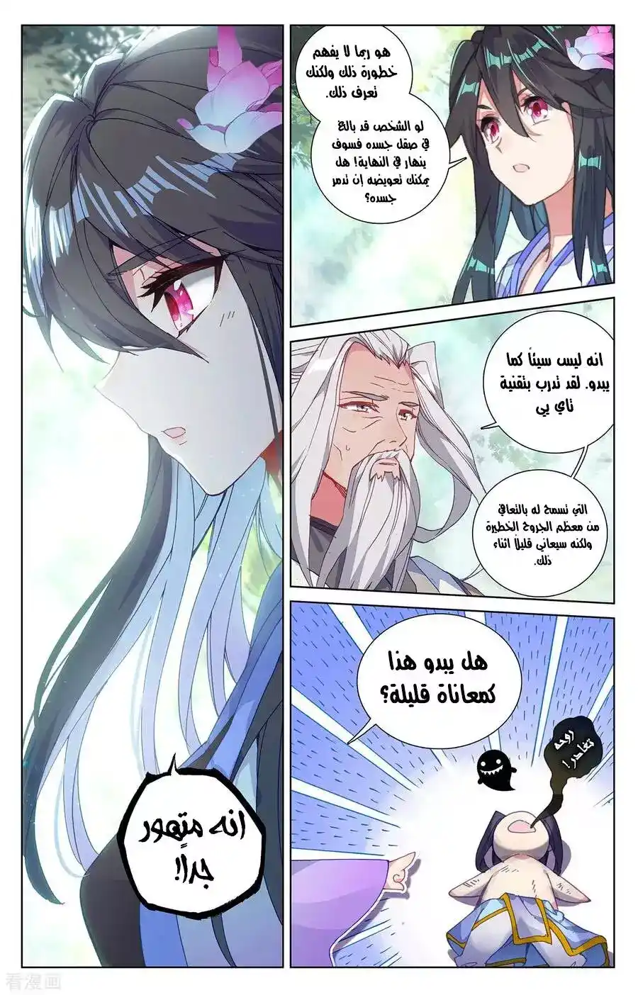 Yuan Zun 242 página 15