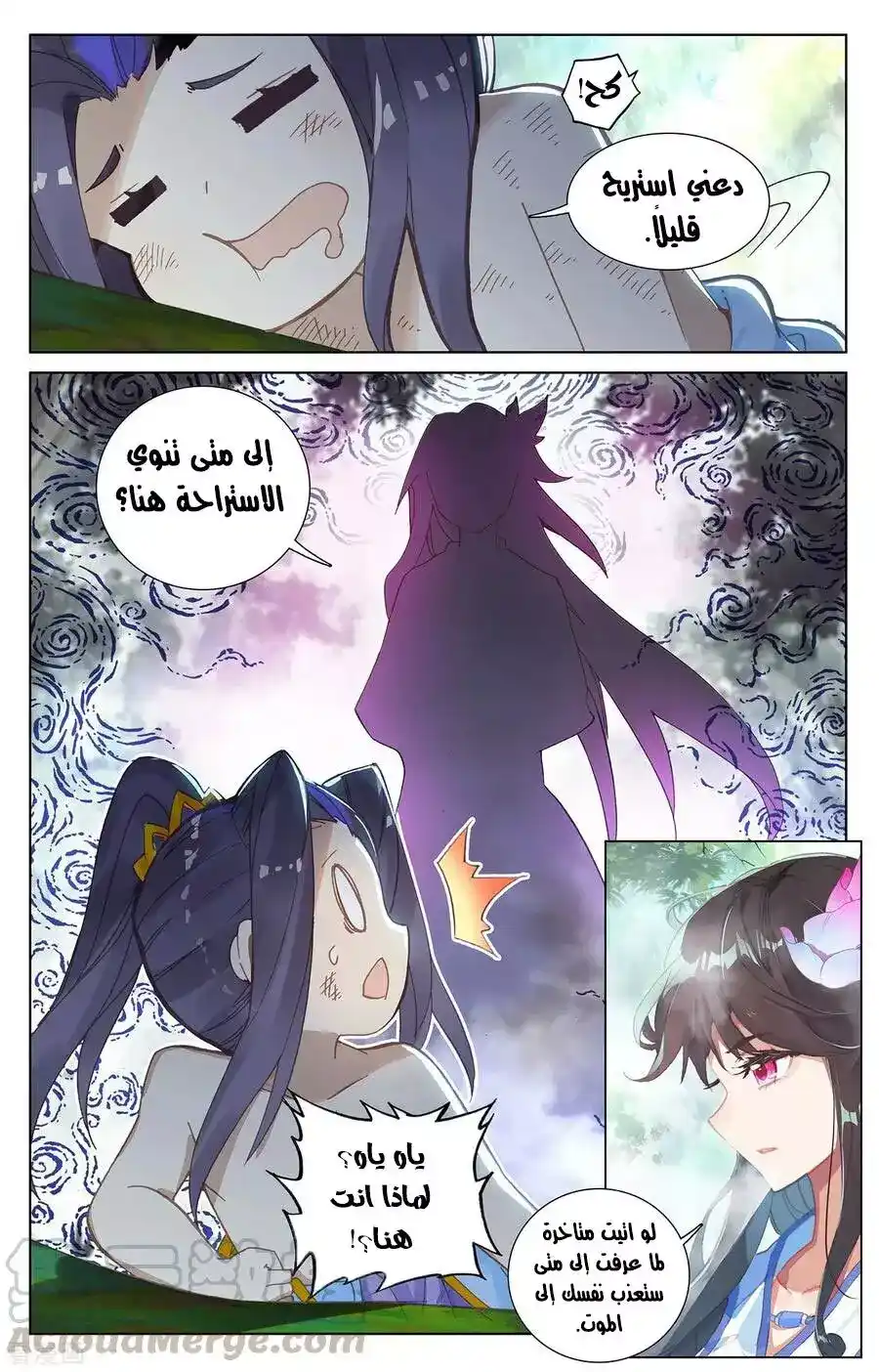 Yuan Zun 242 página 16