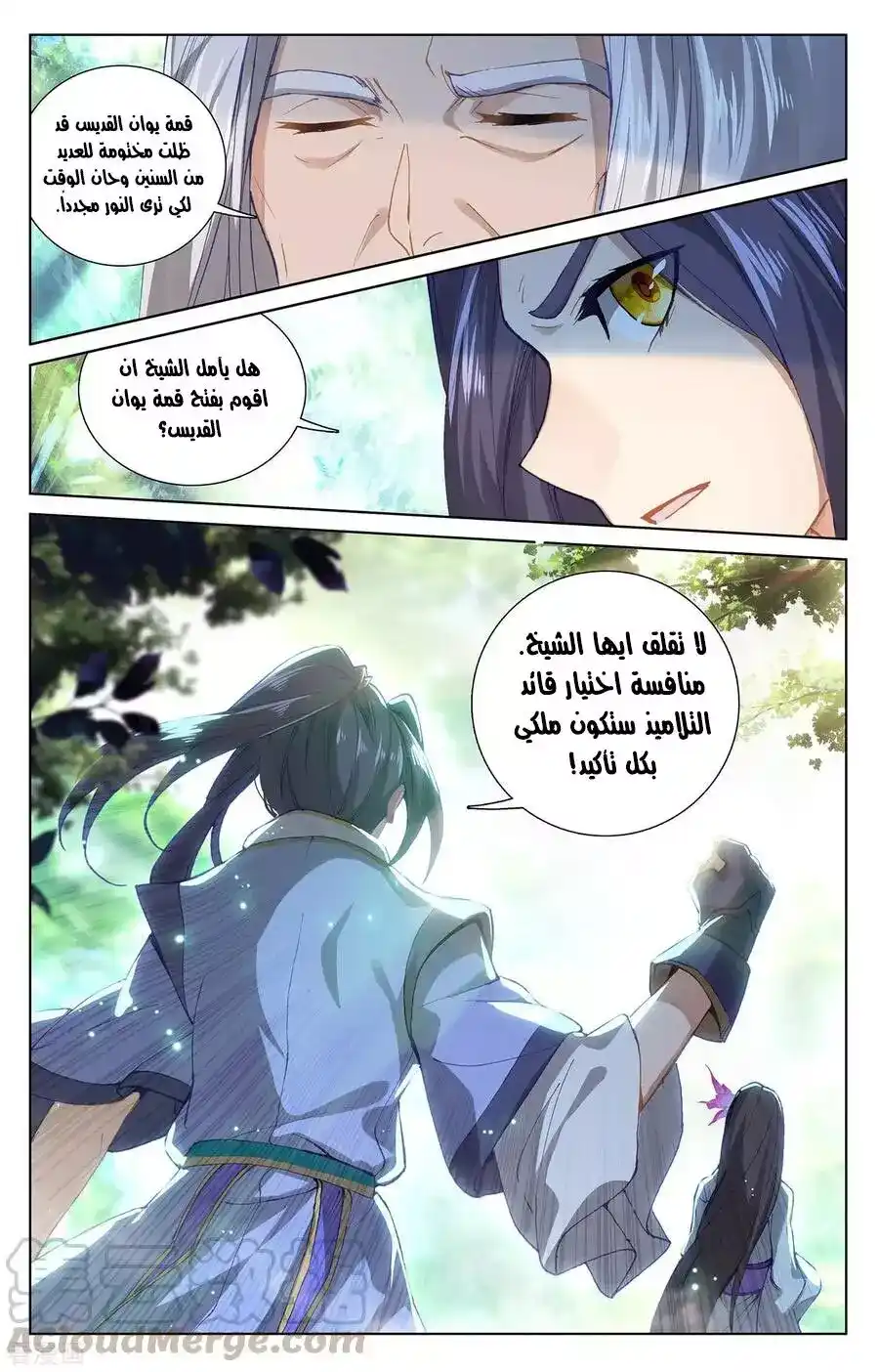 Yuan Zun 242 página 18