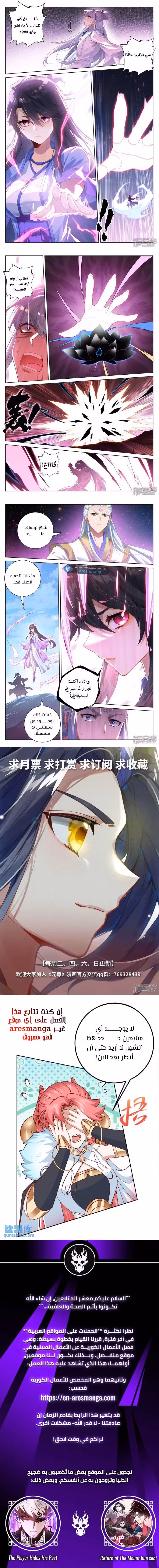 Yuan Zun 568-5 página 2