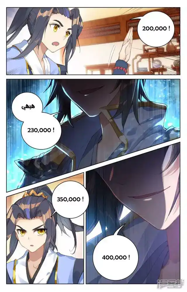 Yuan Zun 86.5 página 2