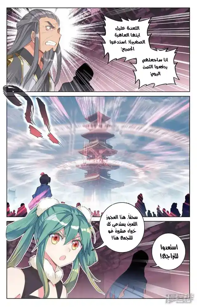 Yuan Zun 83 página 3
