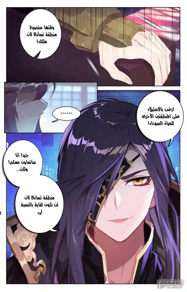 Yuan Zun 55 página 3