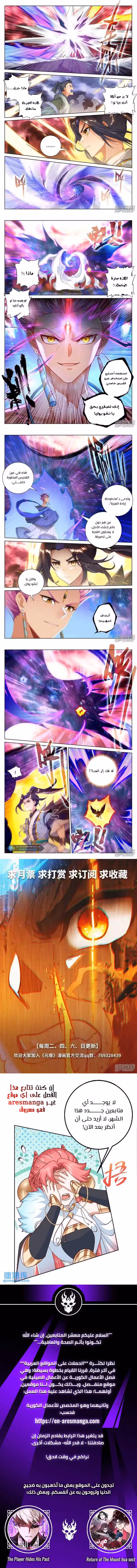 Yuan Zun 558 página 2